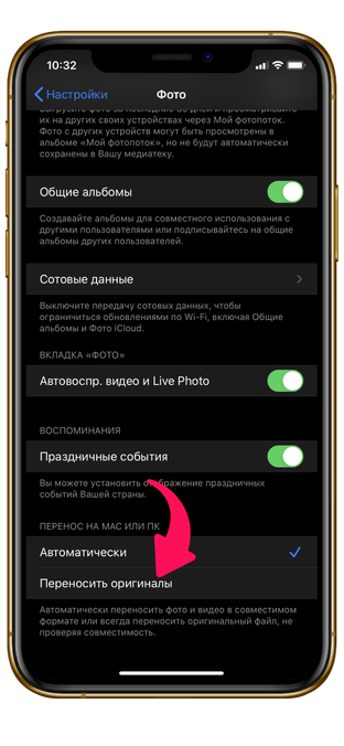 Устройство недостижимо iphone при копировании на компьютер