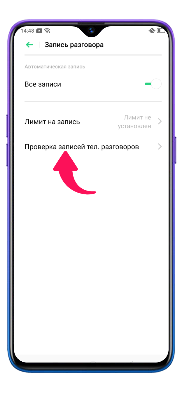 Как включить запись разговора на xiaomi mi 10t pro