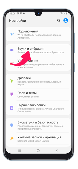 Способы увеличения звука в наушниках на Android