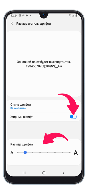 Как изменить шрифт на телефоне. Собрали все способы - forsamp.ru