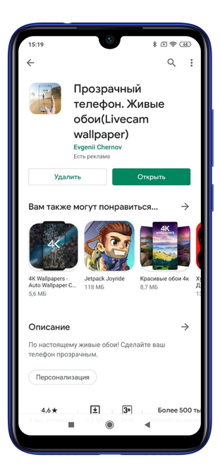 🌫 Как сделать свой Android-смартфон прозрачным