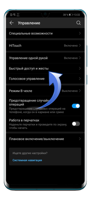 Как сделать скриншот или записать видео с экрана на устройстве Android - Cправка - Android