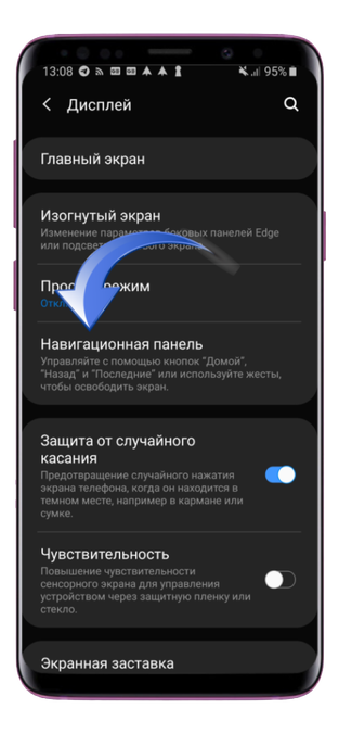 Как поменять управление телефона на жесты. Самсунг а 50 кнопки управления. Управление жестами самсунг. Как включить управление жестами на самсунг. Панель навигации самсунг.