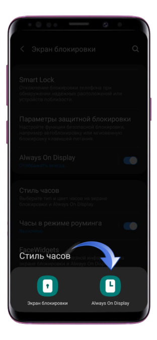 Как включить олвейс он. Олвейс дисплей на Samsung. Олвейс дисплей на Samsung а32. Режим always on display Samsung. Always on display как включить.