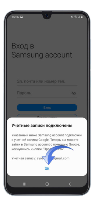 Как добавить или удалить аккаунт на устройстве Android - Cправка - Android