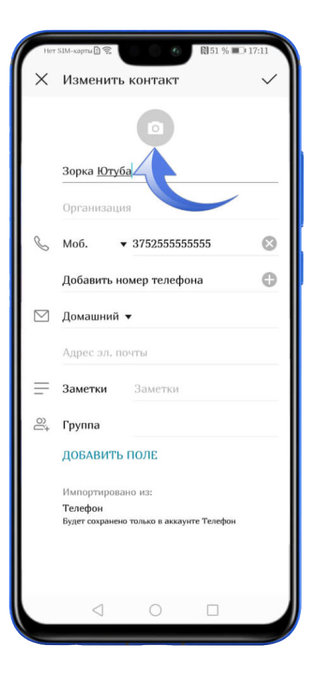 Редактирование контактов на iPhone