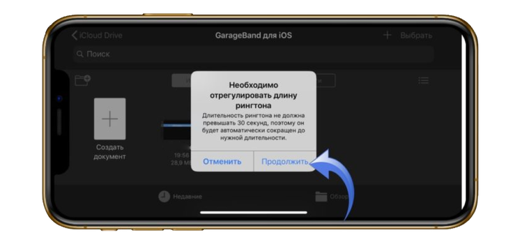 Как создать рингтон на iPhone через GarageBand? | rr71.ru | Дзен